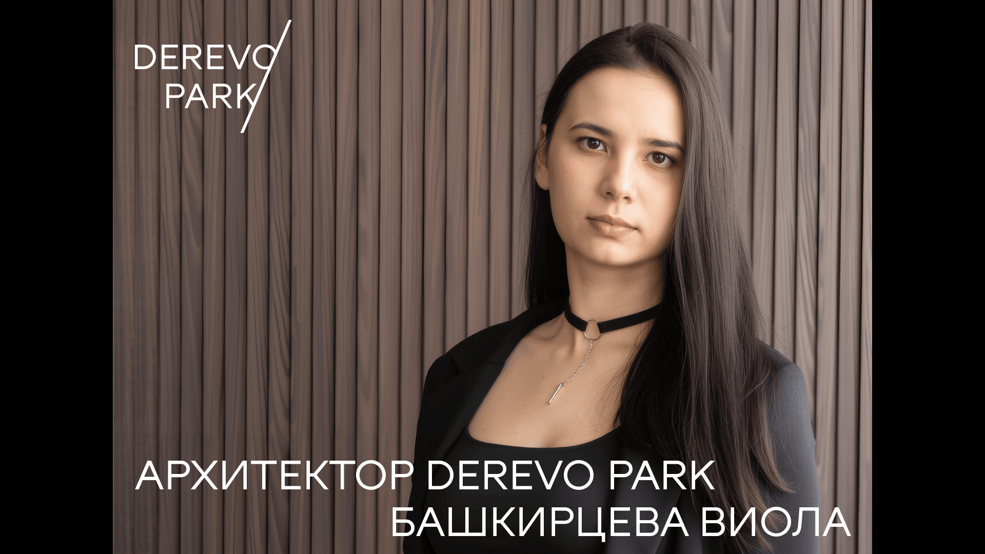 Иллюстрация к статье: Как рождаются идеи: скетчинг в ландшафтной архитектуре — ландшафтная студия Derevo Park