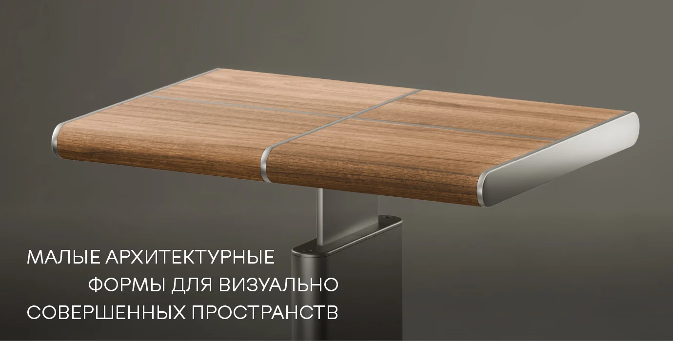 Иллюстрация к статье: noma — новый бренд малых архитектурных форм от DEREVO PARK. Премьера н — ландшафтная студия Derevo Park