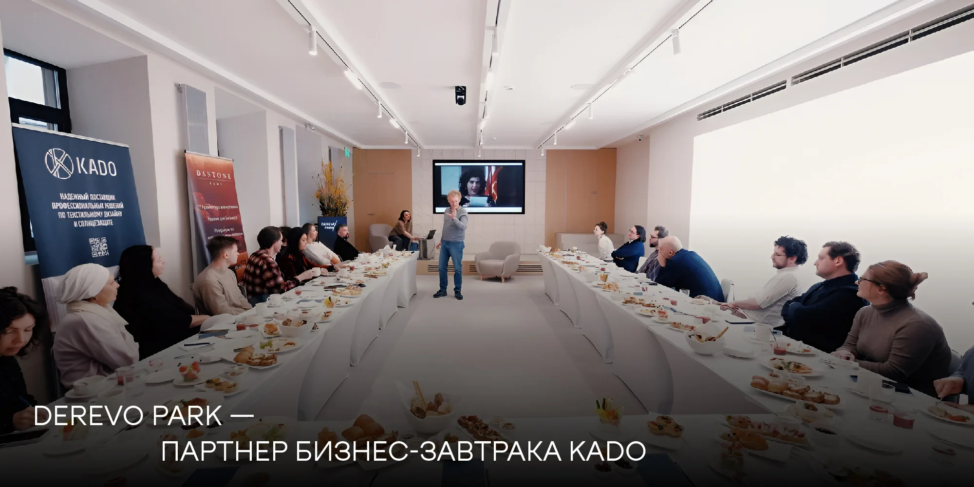 Иллюстрация к статье: DEREVO PARK — партнер бизнес-завтрака KADO — ландшафтная студия Derevo Park